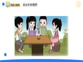 小學(xué)科學(xué)新大象版一年級(jí)下冊(cè)第四單元第二課《隔空吸鐵》教學(xué)課件（2025春）
