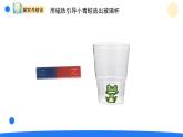 小學(xué)科學(xué)新大象版一年級(jí)下冊(cè)第四單元第三課《磁鐵游戲》教學(xué)課件（2025春）