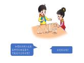 小學(xué)科學(xué)新湘科版一年級(jí)下冊(cè)第二單元第四課《認(rèn)識(shí)水》教學(xué)課件（2025春）