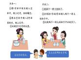 小學(xué)科學(xué)新湘科版一年級(jí)下冊(cè)第二單元第五課《比較水的多少》教學(xué)課件（2025春）