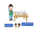 小學科學新湘科版一年級下冊第二單元第六課《哪里有空氣》教學課件（2025春）