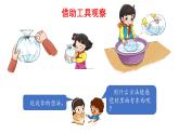 小學科學新湘科版一年級下冊第二單元第六課《哪里有空氣》教學課件（2025春）