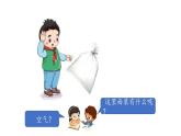 小學(xué)科學(xué)新湘科版一年級下冊第二單元第七課《認識空氣》教學(xué)課件（2025春）