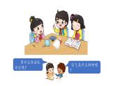小學(xué)科學(xué)新湘科版一年級下冊第二單元第七課《認識空氣》教學(xué)課件（2025春）