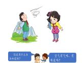 小學(xué)科學(xué)新湘科版一年級下冊第二單元第七課《認識空氣》教學(xué)課件（2025春）
