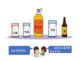 小學(xué)科學(xué)新湘科版一年級(jí)下冊(cè)第三單元第九課《生活中的溶解》教學(xué)課件（2025春）