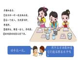 小學(xué)科學(xué)新湘科版一年級(jí)下冊(cè)第三單元第九課《生活中的溶解》教學(xué)課件（2025春）