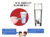 小學(xué)科學(xué)新湘科版一年級下冊第四單元第十二課《鐵與磁鐵》教學(xué)課件（2025春）