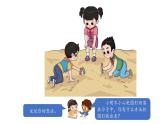 小學(xué)科學(xué)新湘科版一年級下冊第四單元第十三課《磁鐵游樂場》教學(xué)課件（2025春）