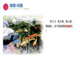 小学科学新青岛版（六三制）一年级下册第三单元第十一课《动物的运动》教学课件（2025春）