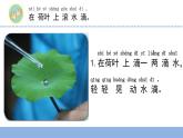 苏教版二年级科学下册第一单元第3课《神奇的新材料》课件