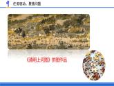 蘇教版五年級(jí)科學(xué)下冊(cè)第一單元第1課《搭建生命體的“積木”》教案及課件