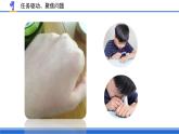 蘇教版五年級(jí)科學(xué)下冊(cè)第一單元第1課《搭建生命體的“積木”》教案及課件