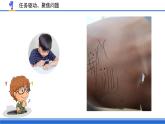 蘇教版五年級(jí)科學(xué)下冊(cè)第一單元第1課《搭建生命體的“積木”》教案及課件