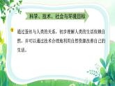 教科版三年级科学下册第二单元第四课《蚕变了新模样》课件