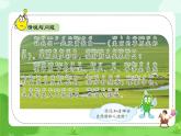 【核心素养】冀人版小学科学一年级 下册 4 认识自然物和人造物  课件+教案（含教学反思）
