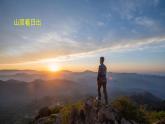 2《東南西北》（課件）最新版科學(xué)一年級下冊（人教鄂教版2024）