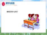 5《多彩的花》（課件）最新版科學一年級下冊（人教鄂教版2024）