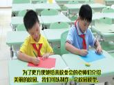 3《制作校園模型》（課件）科學一年級下冊（粵教粵科版2024）