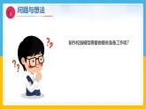 3《制作校園模型》（課件）科學一年級下冊（粵教粵科版2024）