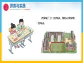 3《制作校園模型》（課件）科學一年級下冊（粵教粵科版2024）