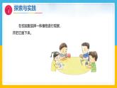 5《觀察植物》（課件）科學一年級下冊（粵教粵科版2024）