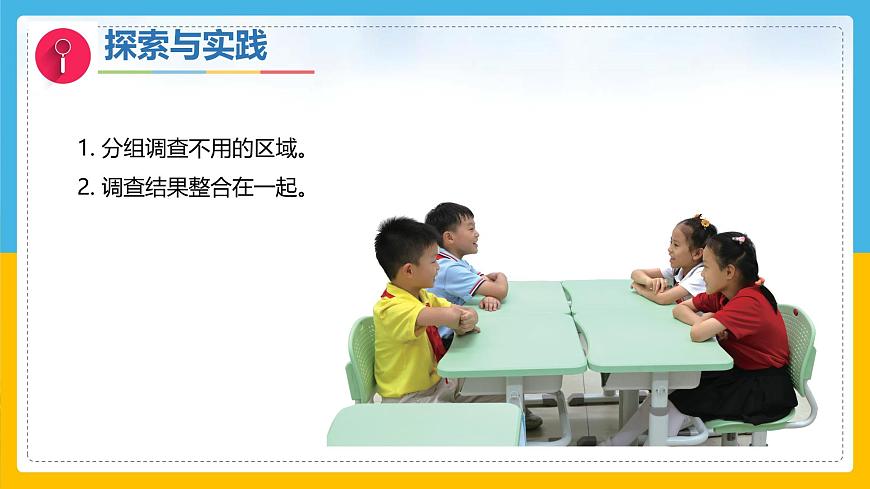 7《动植物的异同》（课件）科学一年级下册（粤教科技版2024）第6页