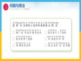 14《科普劇展演》（課件）科學一年級下冊（粵教科技版2024）