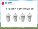 體驗單元《冷熱與溫度》（課件）2024大象版科學(xué)一年級下冊