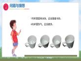 體驗單元《冷熱與溫度》（課件）2024大象版科學(xué)一年級下冊