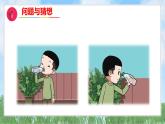 2-1《空瓶不空》（課件）2024大象版科學(xué)一年級下冊