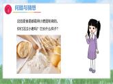 3-1《認識小麥》（課件）2024大象版科學(xué)一年級下冊