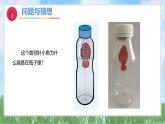 4-2《隔空吸鐵》（課件）2024大象版科學一年級下冊