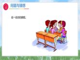 4-2《隔空吸鐵》（課件）2024大象版科學一年級下冊