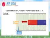 4-2《隔空吸鐵》（課件）2024大象版科學一年級下冊