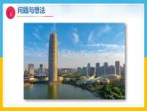8《白天和黑夜》（課件）科學一年級下冊（粵教科技版2024）