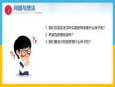 11《設計一座橋》（課件）科學一年級下冊（粵教粵科版2024）