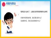 12《紙橋的制作與改進》（課件）科學一年級下冊（粵教粵科版2024）