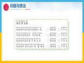 12《紙橋的制作與改進》（課件）科學一年級下冊（粵教粵科版2024）