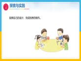 12《紙橋的制作與改進》（課件）科學一年級下冊（粵教粵科版2024）