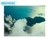 蘇教版三年級(jí)科學(xué)上冊(cè)3.12河流與湖泊課件