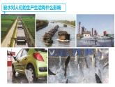 蘇教版三年級(jí)科學(xué)上冊(cè)3.15珍惜水資源課件