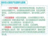 蘇教版三年級(jí)科學(xué)上冊(cè)3.15珍惜水資源課件