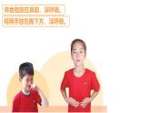 蘇教版三年級科學(xué)上冊3.16人的呼吸課件