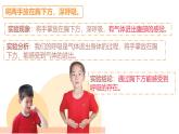 蘇教版三年級科學(xué)上冊3.16人的呼吸課件