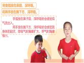 蘇教版三年級科學(xué)上冊3.16人的呼吸課件