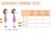 蘇教版三年級科學上冊3.17運動和呼吸課件