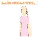 蘇教版三年級科學上冊3.18食物的旅行課件