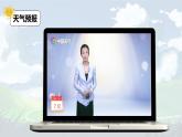 3.1《我們關(guān)心天氣》課件+教案+音視頻素材（教科版科學(xué)三年級(jí)上冊(cè)）