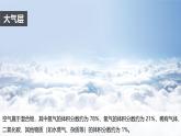 2.8《空氣和我們的生活》課件+教案+音視頻素材（教科版科學(xué)三年級(jí)上冊(cè)）